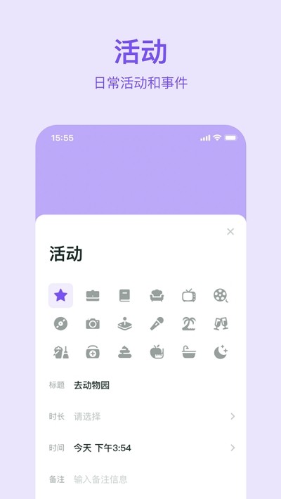 點滴日記截圖