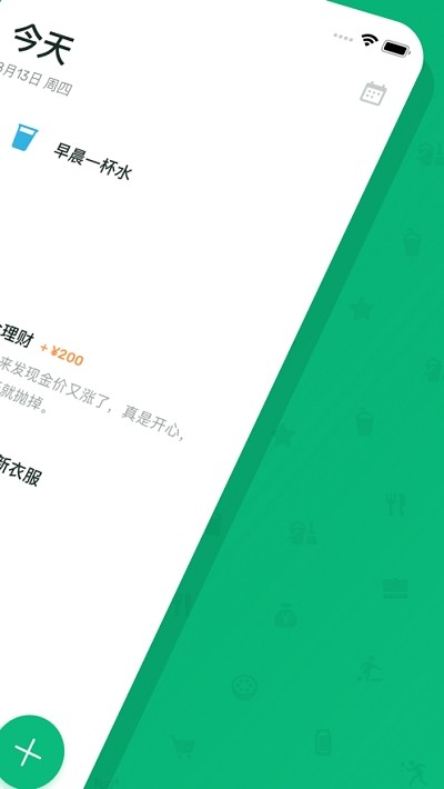 點滴日記截圖