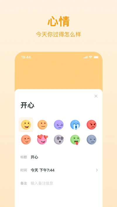 點滴日記