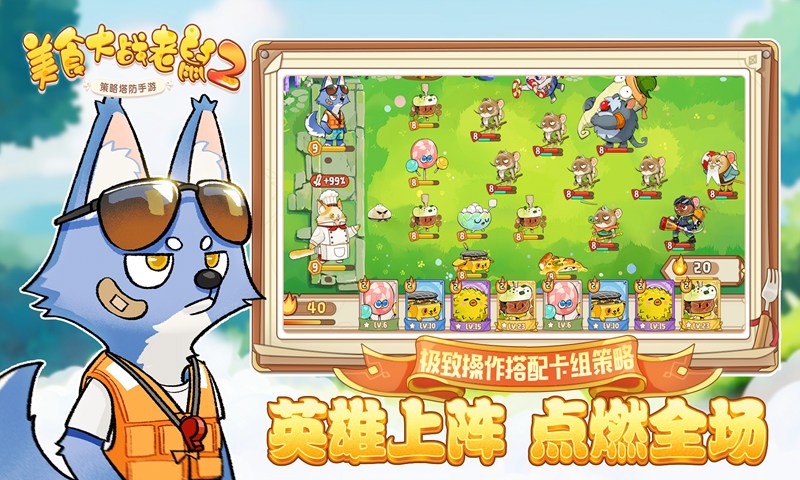美味島傳記手游截圖