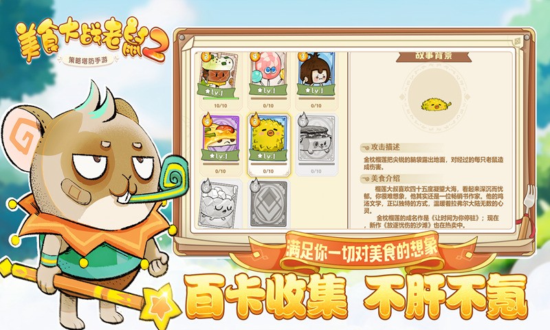 美味島傳記手游截圖