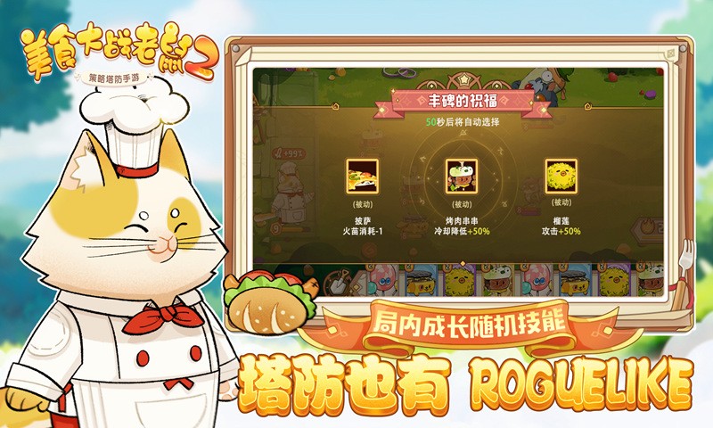美味島傳記手游截圖