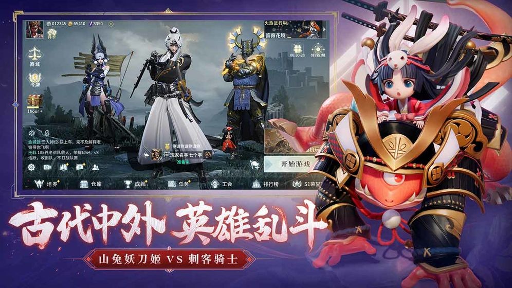 獵手之王決戰(zhàn)平安京聯(lián)動截圖