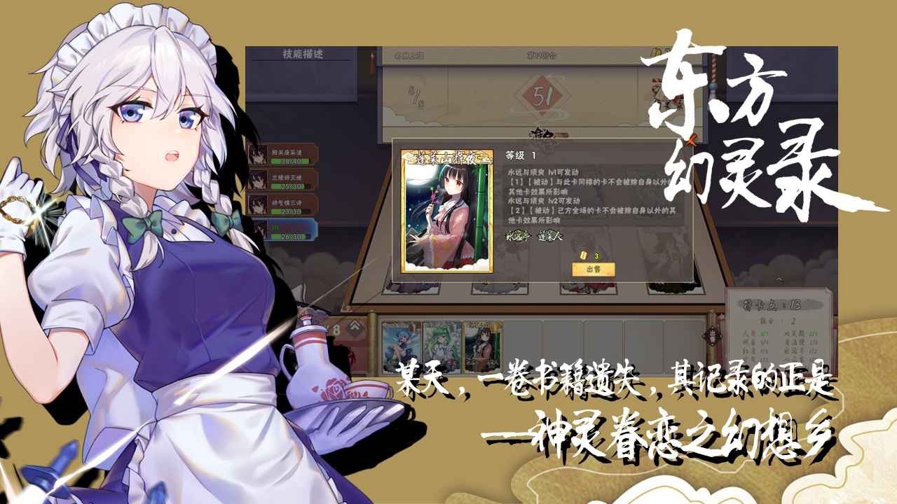 東方幻靈錄手機版截圖