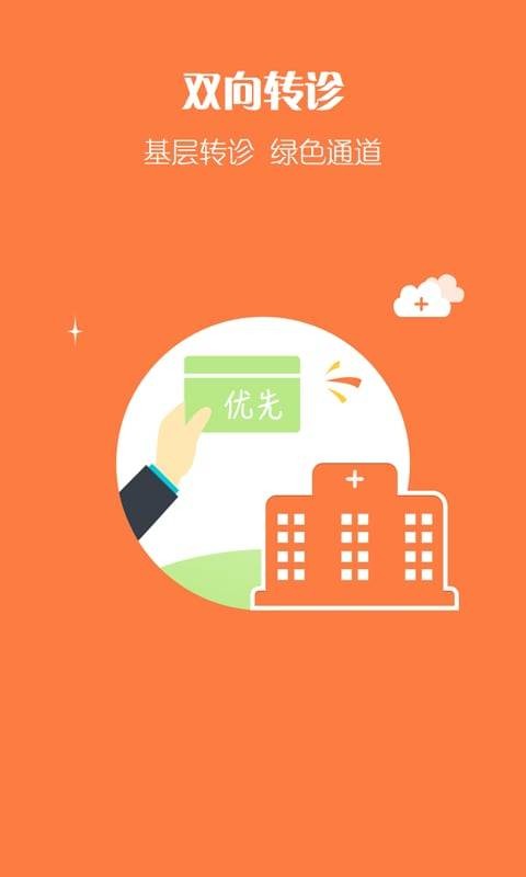 漁歌醫(yī)療截圖