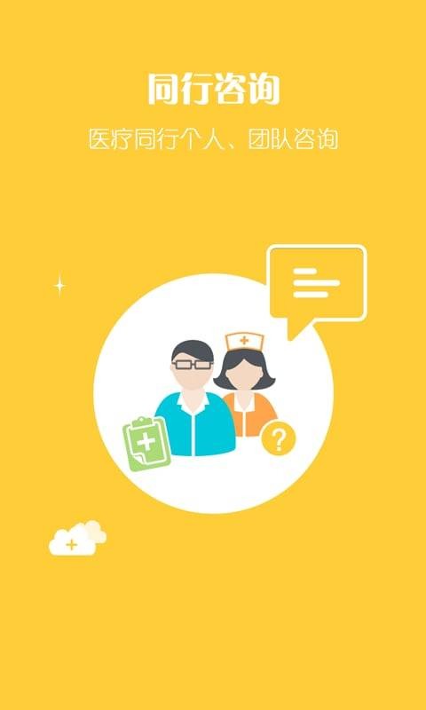 漁歌醫(yī)療截圖