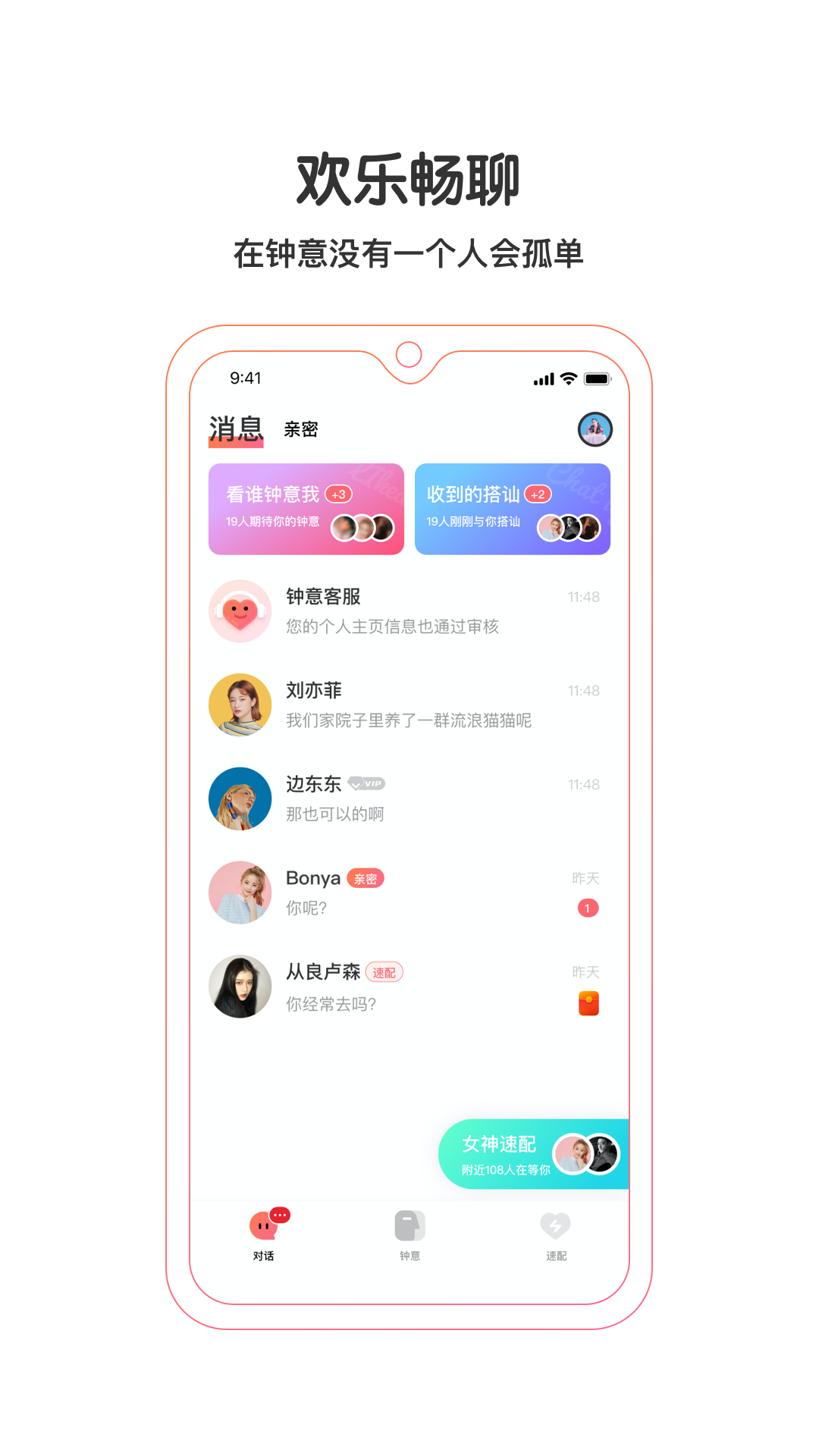鐘意截圖