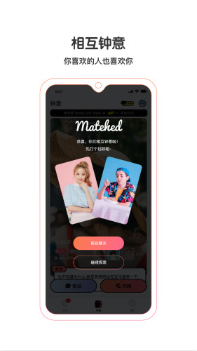 鐘意