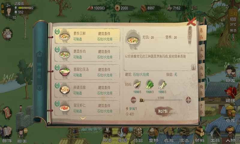 桃源記測試服截圖