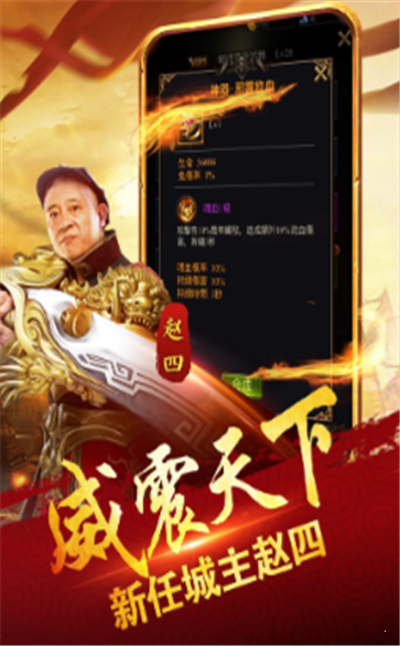 四哥傳奇安卓版截圖