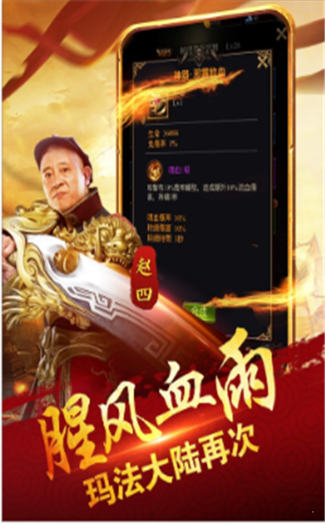 四哥傳奇安卓版截圖