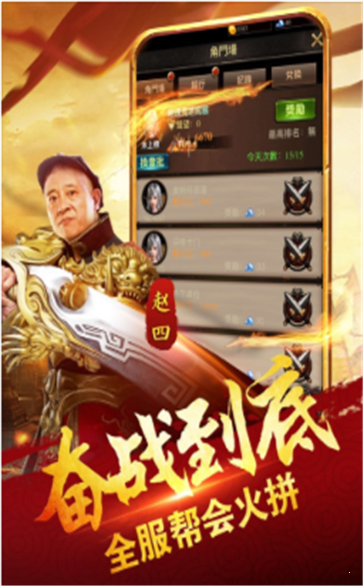 四哥傳奇安卓版截圖