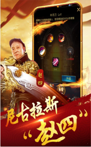 四哥傳奇安卓版截圖