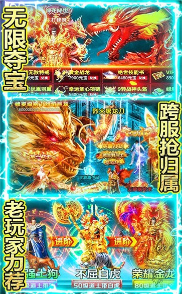 傳奇國度紅包版截圖