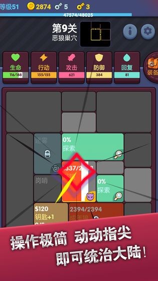 極簡(jiǎn)地下城截圖