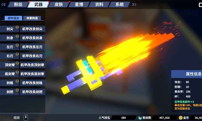 星際角斗場手機(jī)版截圖