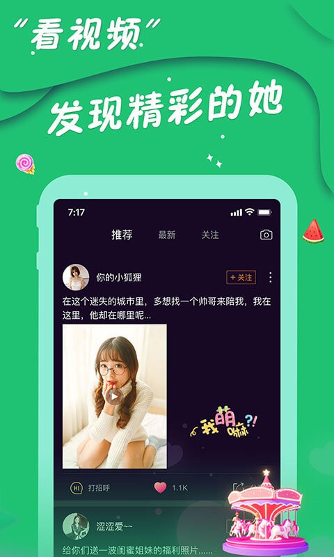 同城愛約會截圖