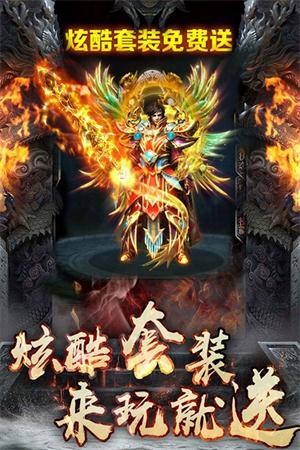 热血复古传奇安卓版截图