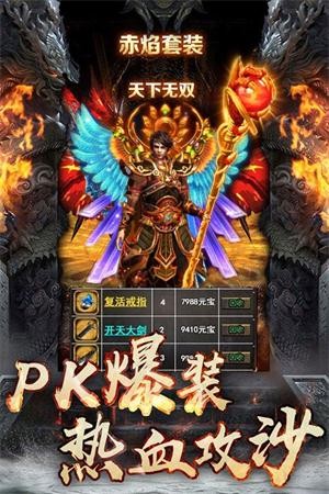 热血复古传奇安卓版截图