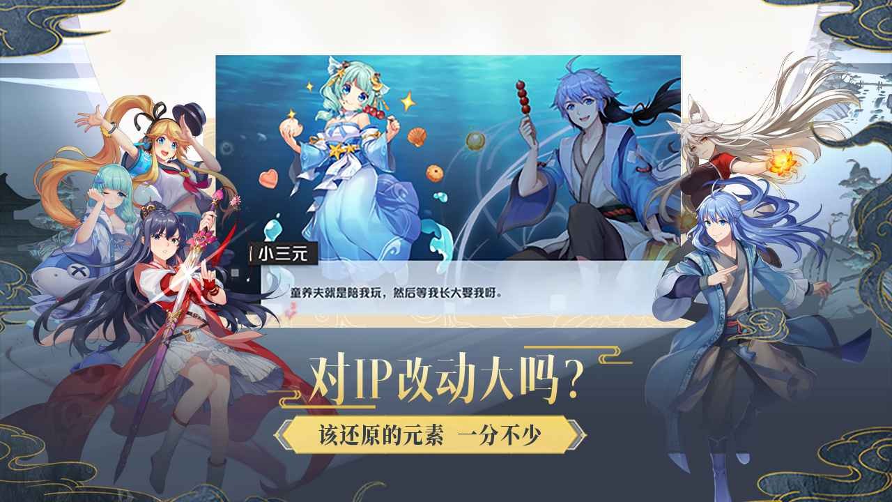 妖怪名單測試服截圖