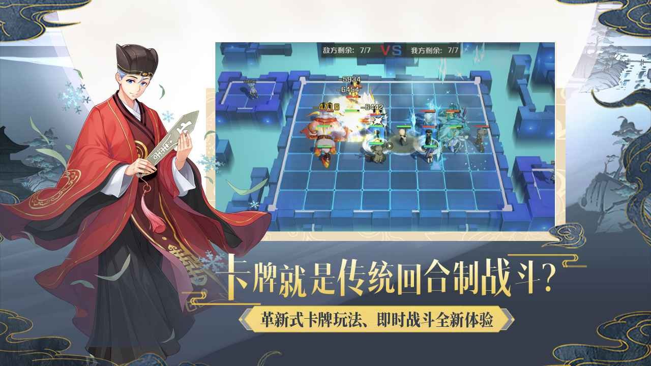 妖怪名單測試服截圖