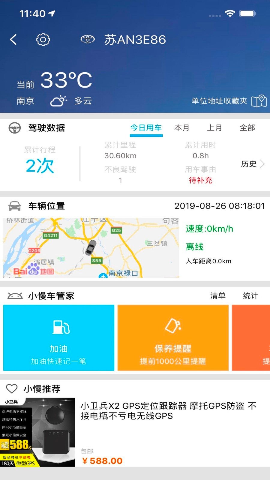 慢慢開截圖