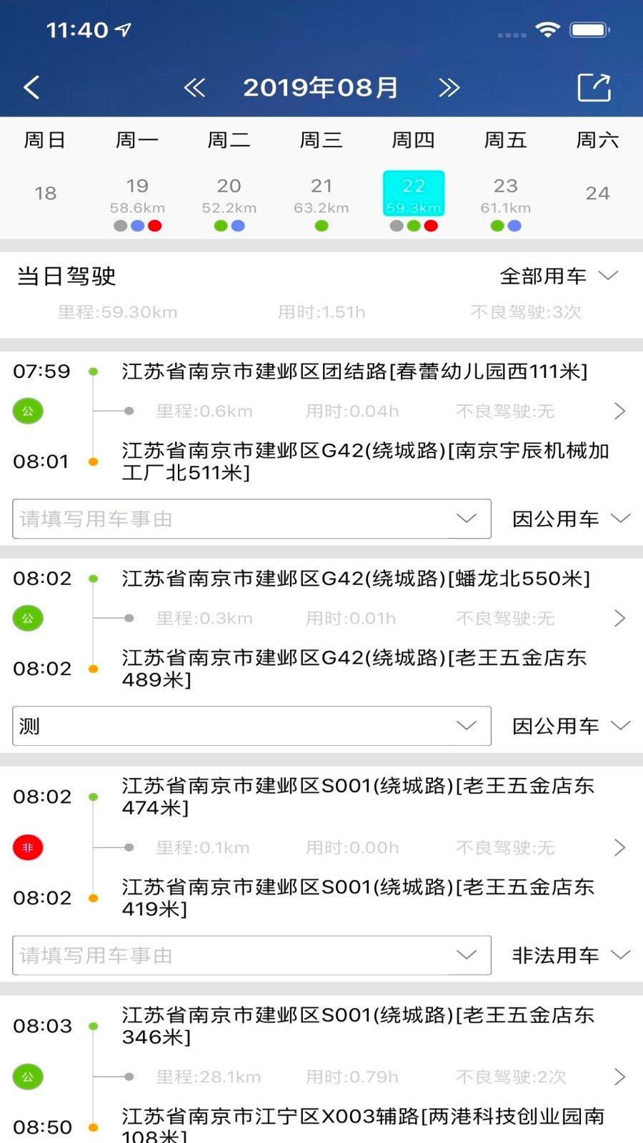 慢慢開截圖