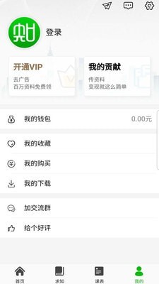 知否大學(xué)截圖