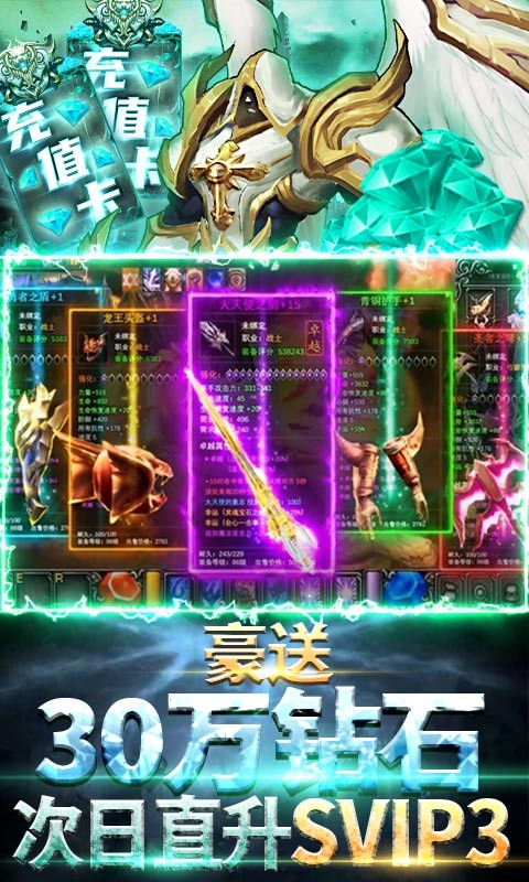 暗黑覺醒安卓版截圖