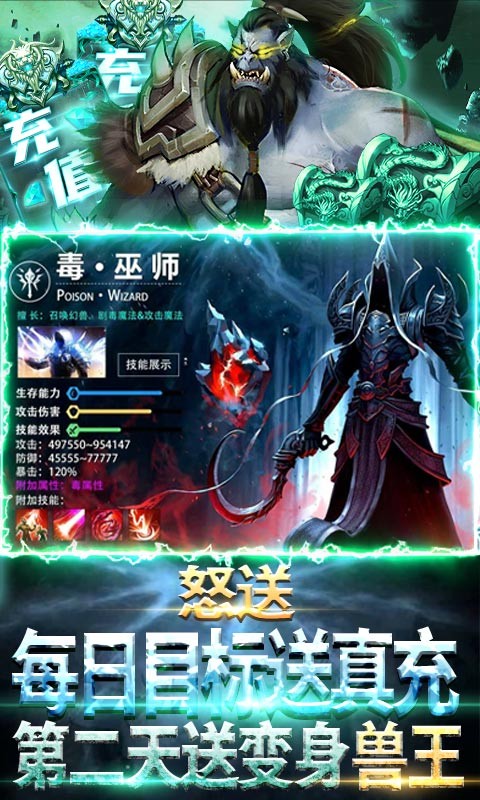 暗黑覺醒安卓版截圖