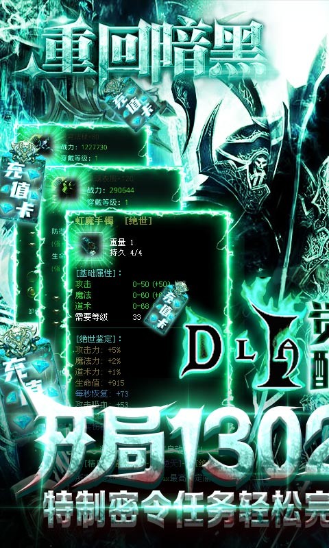 暗黑覺醒安卓版截圖