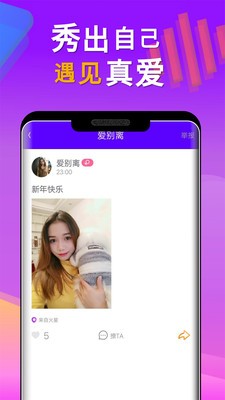 小對(duì)象相親截圖
