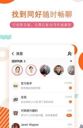 積糖交友