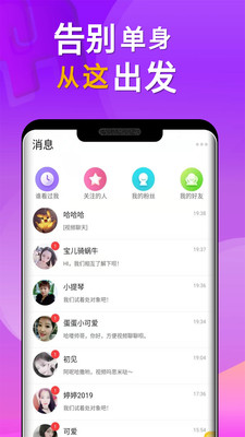 小對(duì)象相親