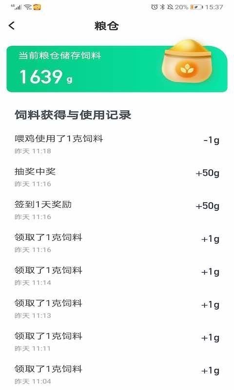 蛋多多欢乐红包版截图