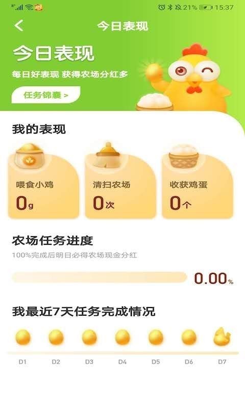 蛋多多欢乐红包版截图