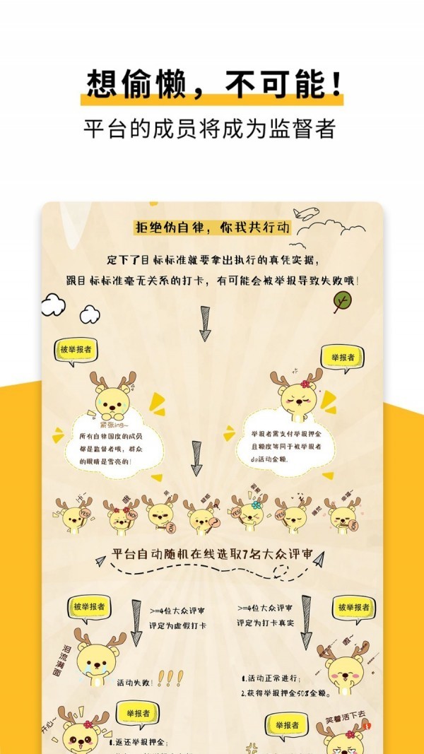 自律國度截圖