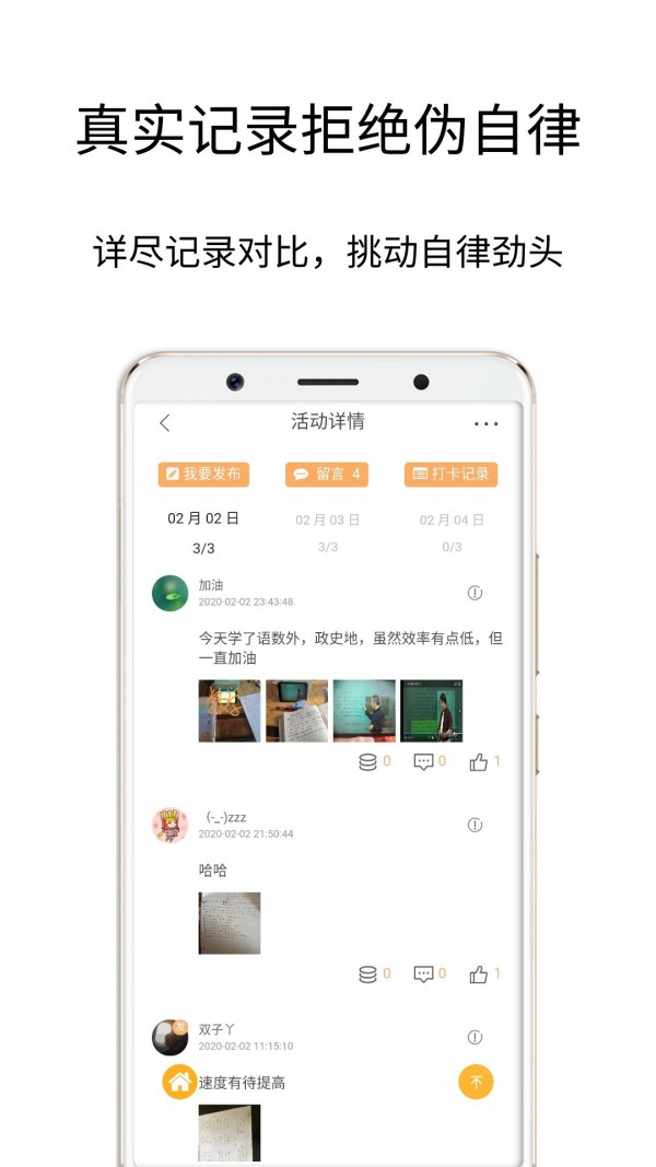 自律國度