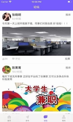 趣達(dá)兼職截圖