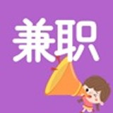 趣達(dá)兼職