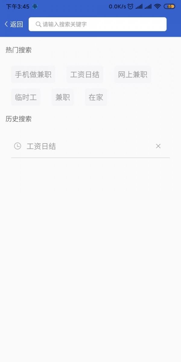 33兼職截圖