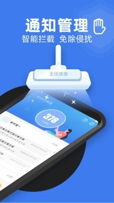 無(wú)憂(yōu)清理截圖
