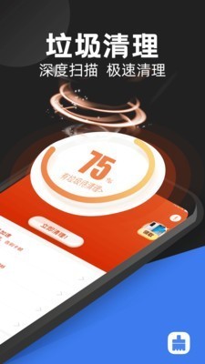 無(wú)憂(yōu)清理截圖