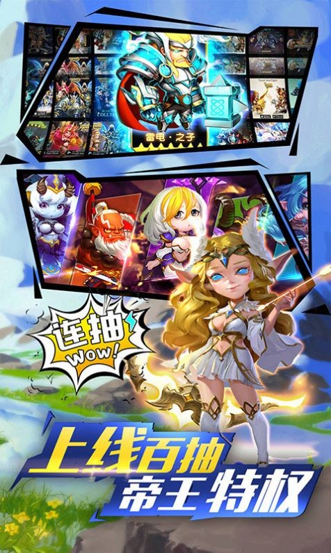 跨時空遠(yuǎn)征手游截圖