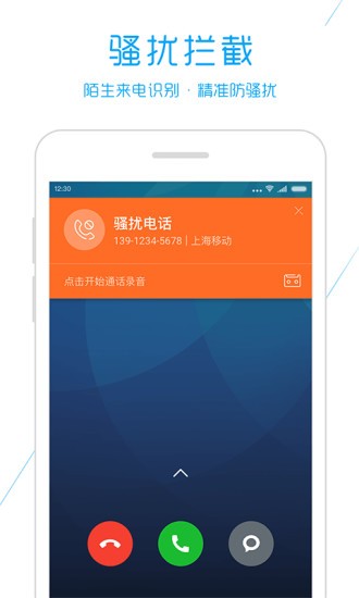 觸寶電話截圖