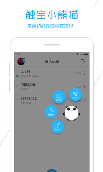 觸寶電話