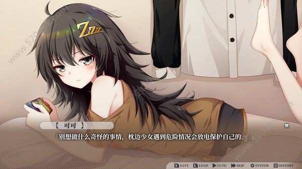 枕邊少女測(cè)試版截圖