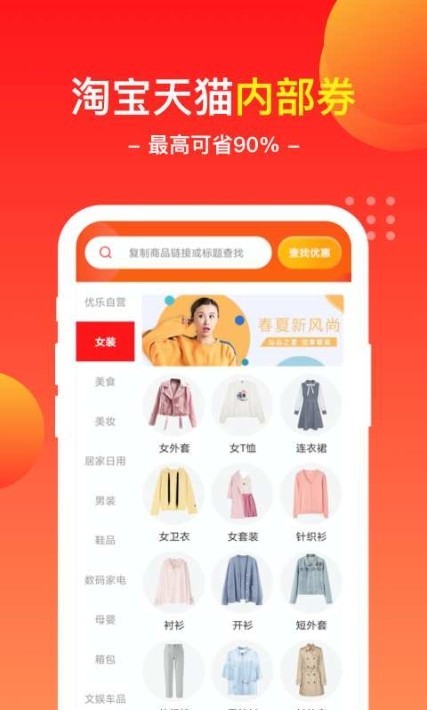 優(yōu)樂商店截圖