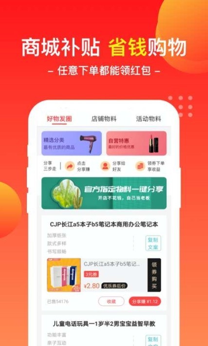優(yōu)樂商店截圖