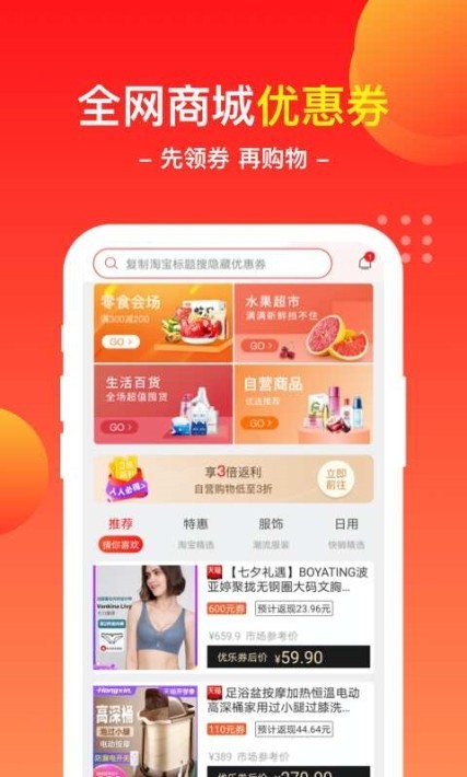 優(yōu)樂商店截圖